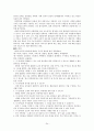 [사회복지 실천기술론] 한부모 가정 24페이지