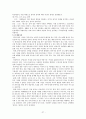 [사회복지 실천기술론] 한부모 가정 27페이지