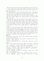 [사회복지 실천기술론] 한부모 가정 28페이지
