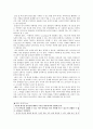 [그림책감상과 창작실습] 북소리 책 축제 그림책 감상문 - 손지희, 『지옥탕』 7페이지