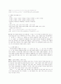 [노인복지론] 노인여가 [의의, 개념, 현황, 문제점, 대안] 2페이지