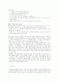[노인복지론] 노인여가 [의의, 개념, 현황, 문제점, 대안] 4페이지