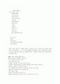 [노인복지론] 노인여가 [의의, 개념, 현황, 문제점, 대안] 8페이지