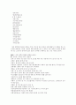 [노인복지론] 노인여가 [의의, 개념, 현황, 문제점, 대안] 10페이지