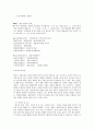 [노인복지론] 노인여가 [의의, 개념, 현황, 문제점, 대안] 12페이지