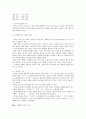 [노인복지론] 노인여가 [의의, 개념, 현황, 문제점, 대안] 14페이지