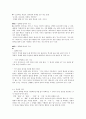 [노인복지론] 노인여가 [의의, 개념, 현황, 문제점, 대안] 15페이지