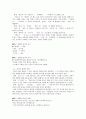 [노인복지론] 노인여가 [의의, 개념, 현황, 문제점, 대안] 16페이지