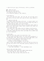 [노인복지론] 노인여가 [의의, 개념, 현황, 문제점, 대안] 17페이지