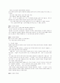 [노인복지론] 노인여가 [의의, 개념, 현황, 문제점, 대안] 18페이지