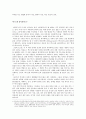 [독후감] 마켓3.0(Market3.0  - Philip Kotler) 4페이지