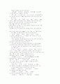 제 7장 국어생활의 실제 - 한글맞춤법의 띄어쓰기 & 과 에 대하여 8페이지