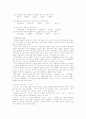 제 7장 국어생활의 실제 - 한글맞춤법의 띄어쓰기 & 과 에 대하여 9페이지