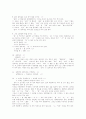 제 7장 국어생활의 실제 - 한글맞춤법의 띄어쓰기 & 과 에 대하여 11페이지