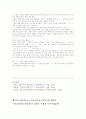 제 7장 국어생활의 실제 - 한글맞춤법의 띄어쓰기 & 과 에 대하여 12페이지