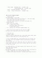 제 7장 국어생활의 실제 - 한글맞춤법의 띄어쓰기 & 과 에 대하여 21페이지