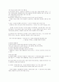 제 7장 국어생활의 실제 - 한글맞춤법의 띄어쓰기 & 과 에 대하여 22페이지
