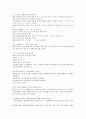 제 7장 국어생활의 실제 - 한글맞춤법의 띄어쓰기 & 과 에 대하여 23페이지