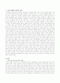 사회학이 과학적지식을 추구해야하는 근거와 탐색적 연구법과 기술적 연구법을 설명하고 이에 적절한 개인적 연구주제를 가정하여 제시하고 두 방법의 연구문제를 정리 2페이지