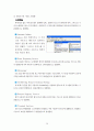 PC조립 및 정비 28페이지