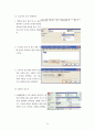 PC조립 및 정비 36페이지
