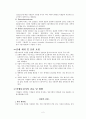 [식품화학] 미생물 검출법 (quality test for microorganism in food chemistry) 4페이지