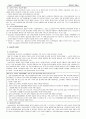 정신분열증(schizophrenia) 4페이지