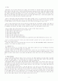 올포트(Allport)의 특질심리학(Trait Psychology) 2페이지