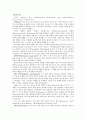 성장심리학-건강한 성격의 모형(융/Jung) 2페이지