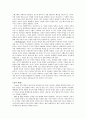 성장심리학-건강한 성격의 모형(융/Jung) 3페이지