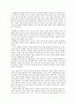 성장심리학-건강한 성격의 모형(융/Jung) 4페이지