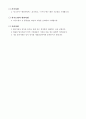 한국증권금융 합격 자기소개서, 자소서 3페이지