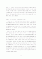 [국가와 행정 기말보고서] 국내 이동통신 시장의 블랙리스트제 도입에 대한 소고 4페이지