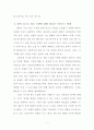[국가와 행정 기말보고서] 국내 이동통신 시장의 블랙리스트제 도입에 대한 소고 7페이지