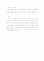 [국가와 행정 기말보고서] 국내 이동통신 시장의 블랙리스트제 도입에 대한 소고 8페이지