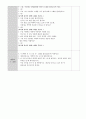 만 5세)  교통수단 - 새 노래를 배워 봐요. - ‘ 더 빠른 것 더 느린 것’  3페이지