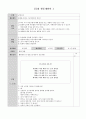 만 5세)  교통수단 - 동화를 들어요 [꼬마자동차 또또] 1페이지