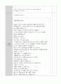 만 5세)  교통수단 - 동화를 들어요 [꼬마자동차 또또] 2페이지