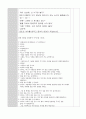 만 5세)  교통수단 - 동화를 들어요 [꼬마자동차 또또] 3페이지
