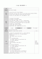 만 5세)  교통수단 - 쿵짝 쿵짝 연주 해봐요. 1페이지