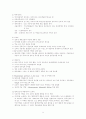 뇌의구조와 기능 5페이지