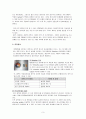조기양막파열 - PROM 4페이지