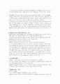 조기양막파열 - PROM 9페이지