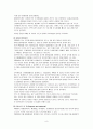 조기양막파열 - PROM 10페이지