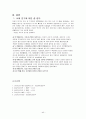 조기양막파열 - PROM 41페이지