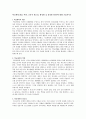 학교체육(개념, 역할, 교육적 필요성, 활성화 및 정상화 방안)에 대해 기술 1페이지