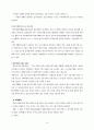 CHAPTER 3. 건설산업의 품질관리 19페이지