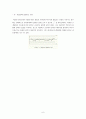 통계적 품질관리 관리도 보는법 요약정리  6페이지