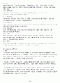 품질관리 29페이지