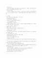 정신과용어 3페이지